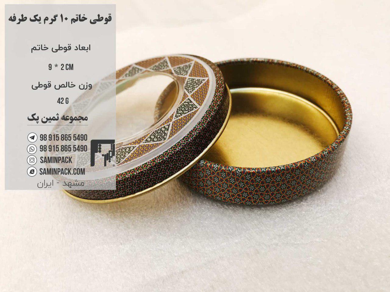 سایت آنلاین خرید قوطی خاتم زعفران