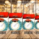 خرید قاب زعفران با قیمت ارزان